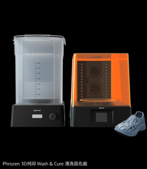 Phrozen 3D列印 Wash & Cure 清洗固化組