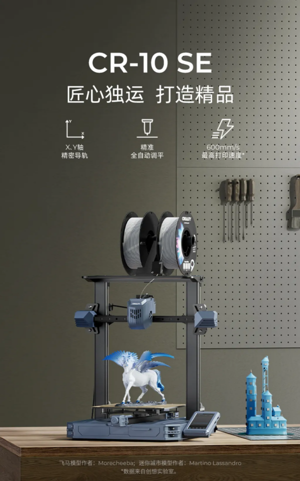 2023最新 CR-10 SE (第四代CR-10) - Image 6
