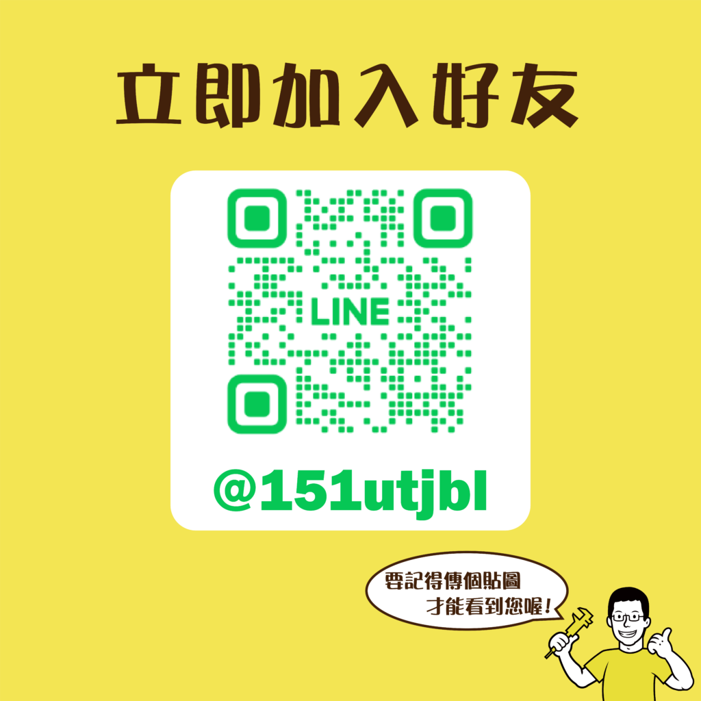 LINE傳送門 工作區域 1