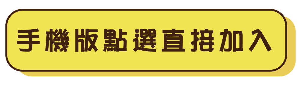 點選加入 工作區域 1