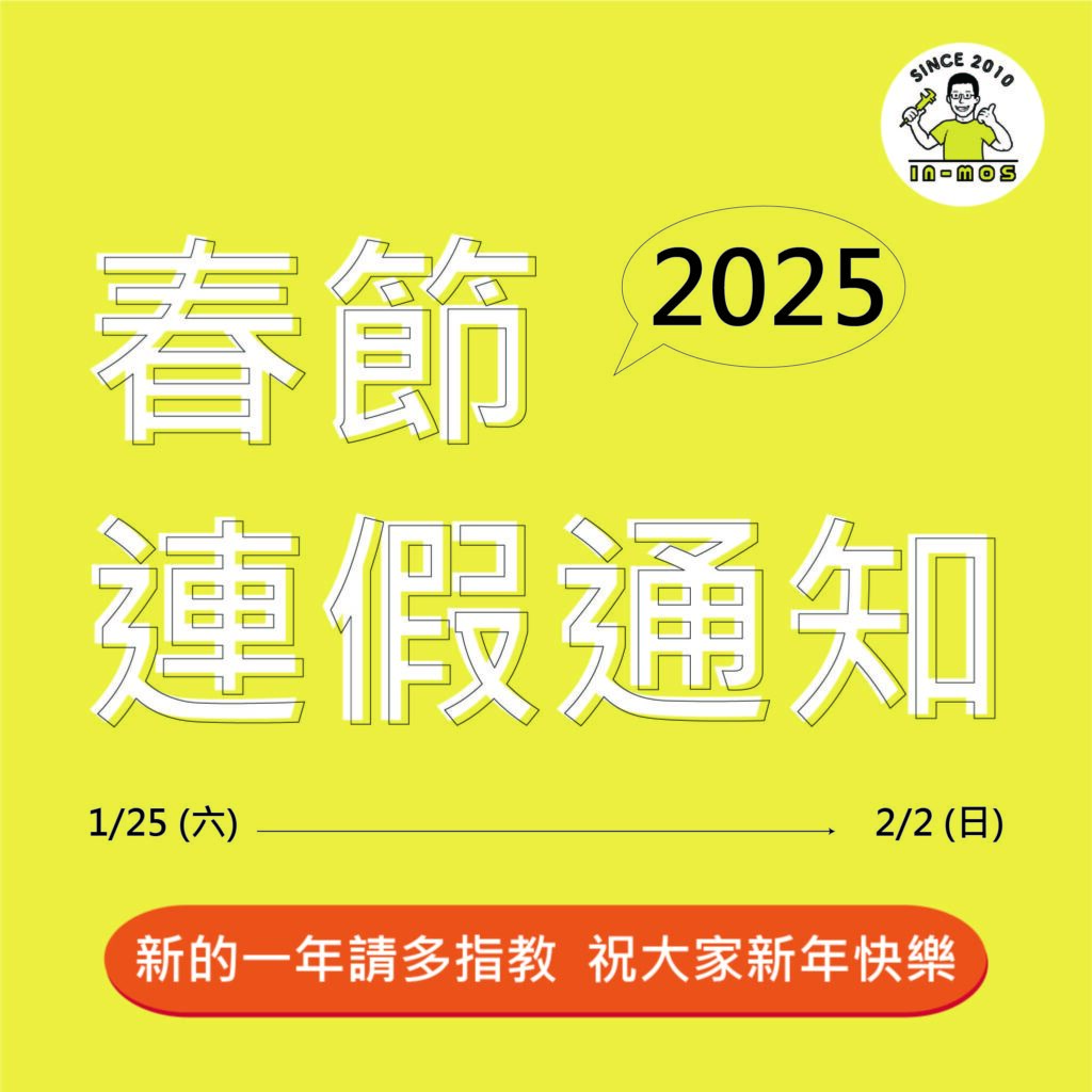 連假通知 02 1
