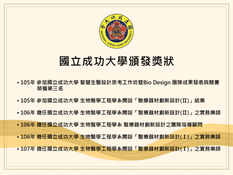 成大獎狀2_Mesa de trabajo 1 copy 7