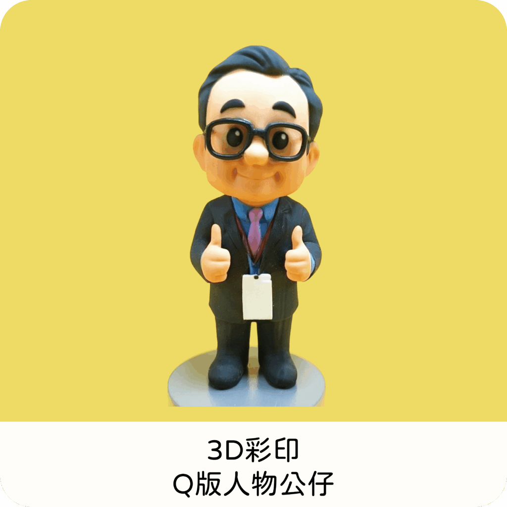 3D彩印排版素材 工作區域 1 01