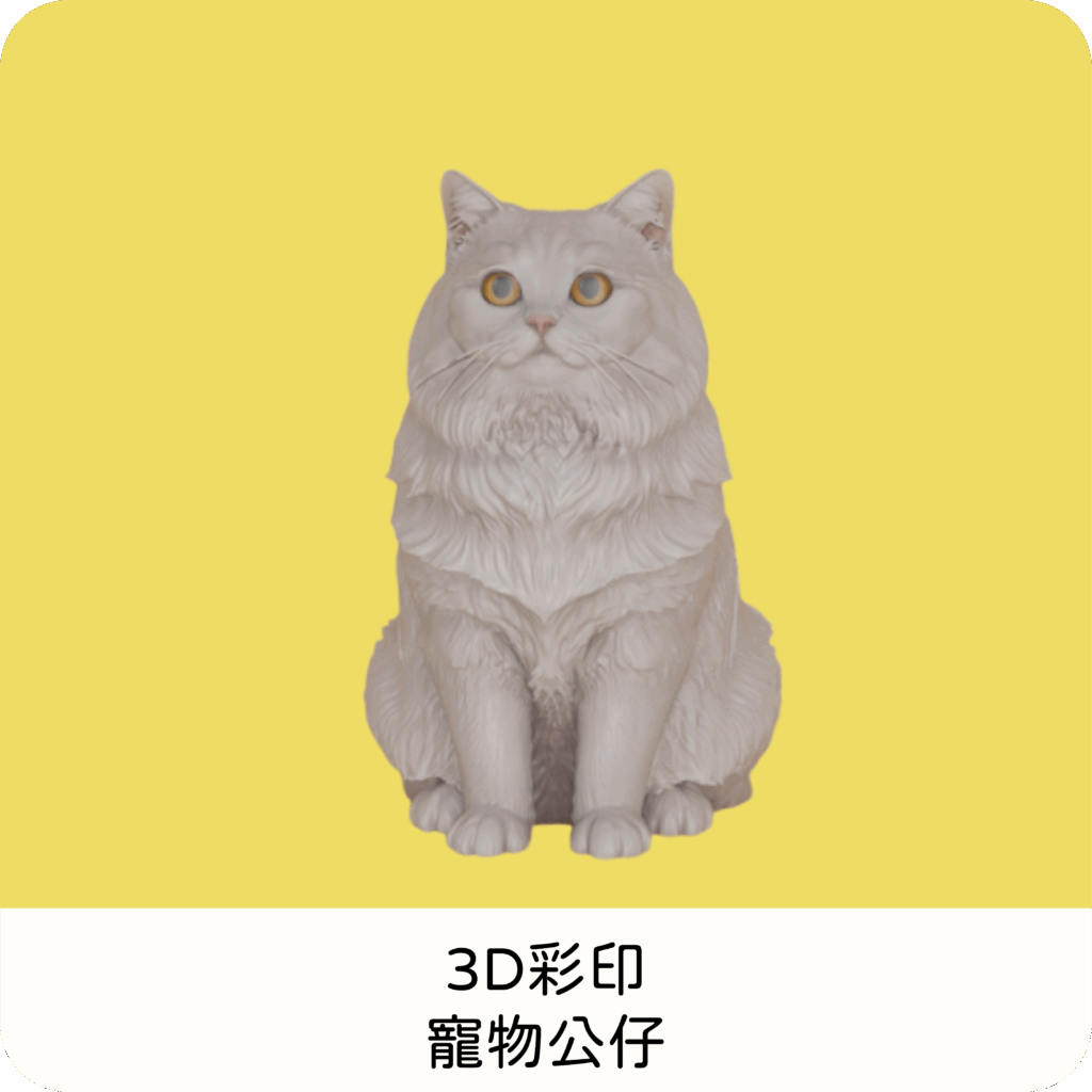 3D彩印排版素材 工作區域 1 02 1