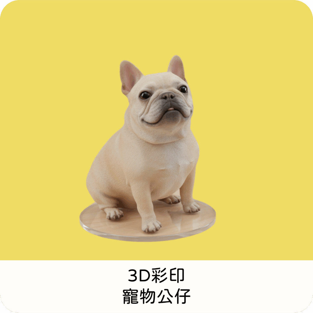 3D彩印排版素材 工作區域 1 03 2