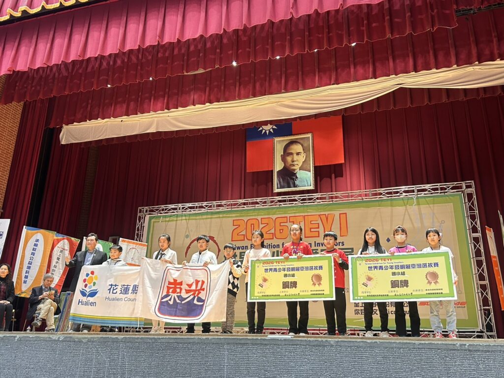 2026 IEYI 世界青少年發明展-AI智慧垃圾分類機-銅牌 2 line oa chat 260129 094822